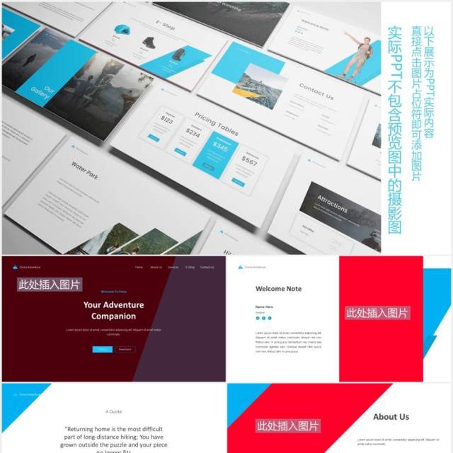 个人简历公司介绍PPT图片排版素材设计Oriora Adventure Powerpoint Template