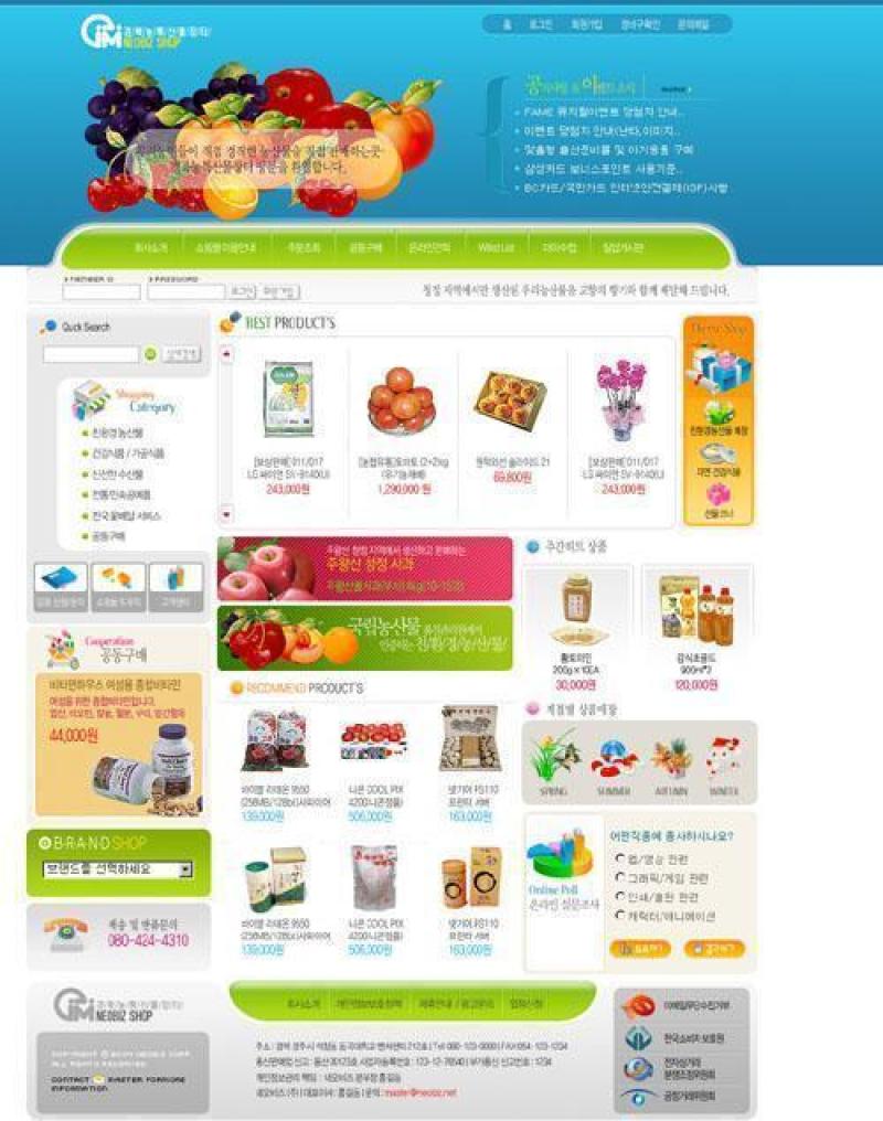 商场购物类模板PSD分层(16)