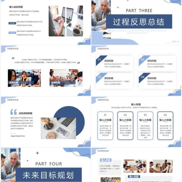 蓝色几何简约风季度项目汇报PPT模板 蓝色几何简约风季度项目汇报PPT模板