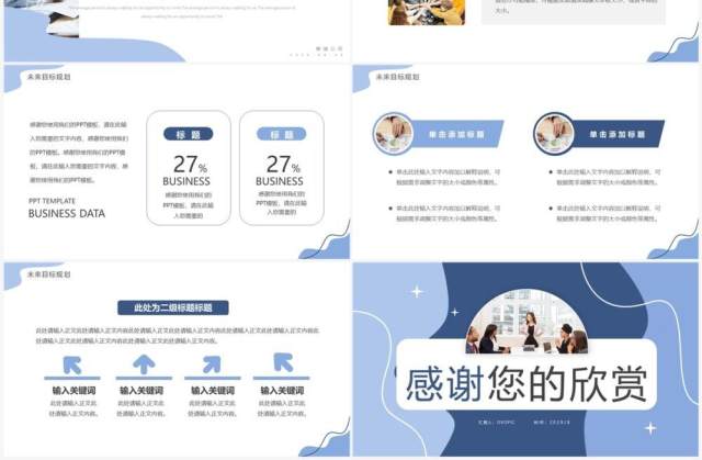 蓝色几何简约风季度项目汇报PPT模板 蓝色几何简约风季度项目汇报PPT模板