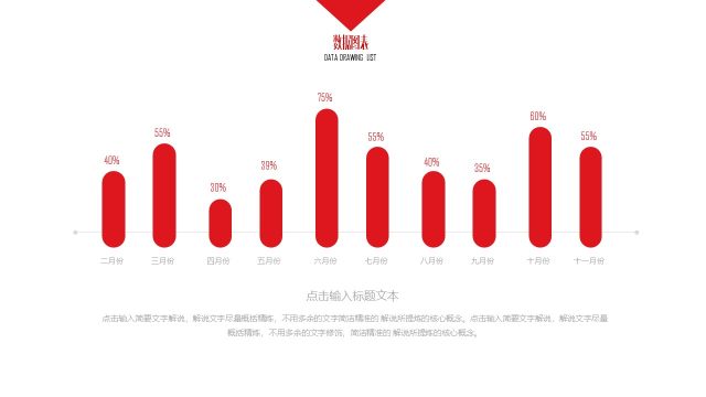 大气红色商务PPT图表-18