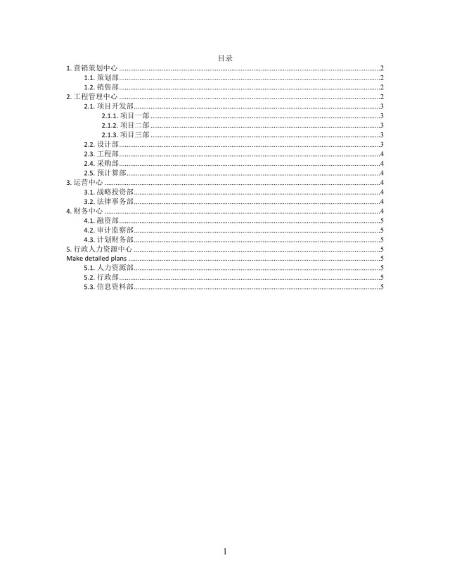 思维导图简洁董事会XMind模板