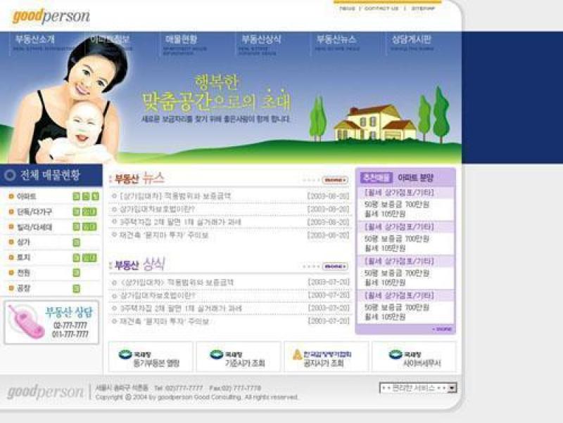 家政类韩国网站模板(01)