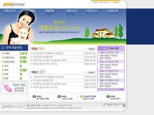 家政类韩国网站模板(01)