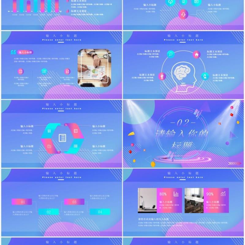 紫色渐变双十一电商购物狂欢夜预售活动策划PPT模板