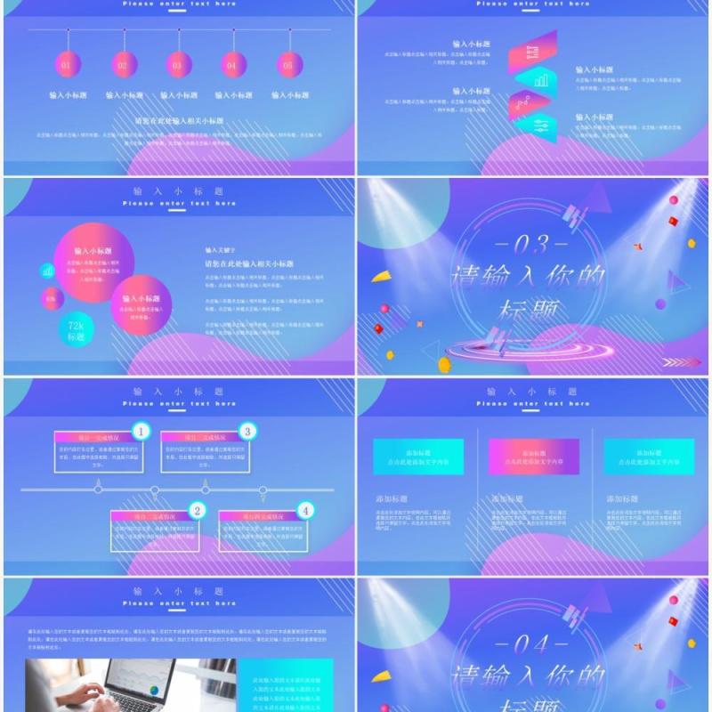紫色渐变双十一电商购物狂欢夜预售活动策划PPT模板