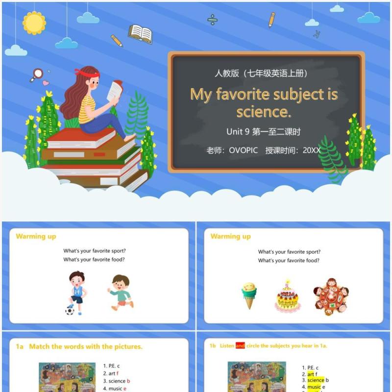 部编版七年级英语上册My favorite subject is science课件PPT模板