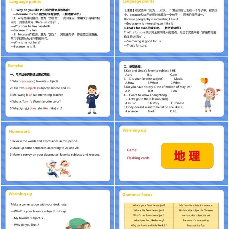 部编版七年级英语上册My favorite subject is science课件PPT模板