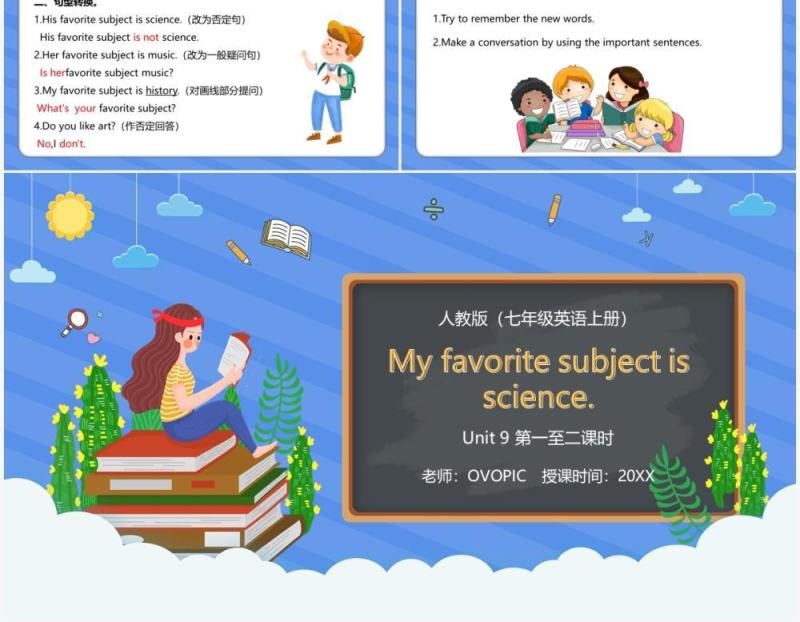 部编版七年级英语上册My favorite subject is science课件PPT模板