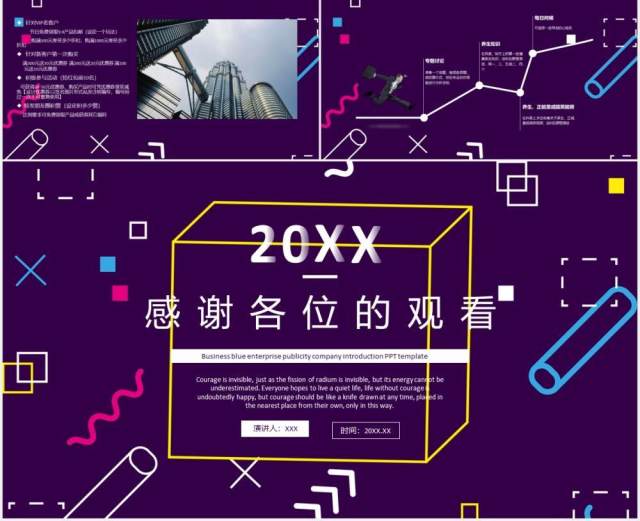 紫色孟菲斯微信社群营销策划方案PPT模板 紫色孟菲斯微信社群营销策划方案PPT模板