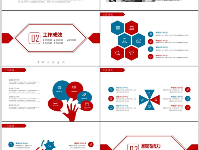 简约大气个人简历PPT