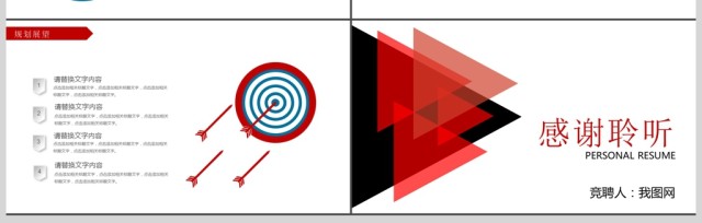 简约大气个人简历PPT