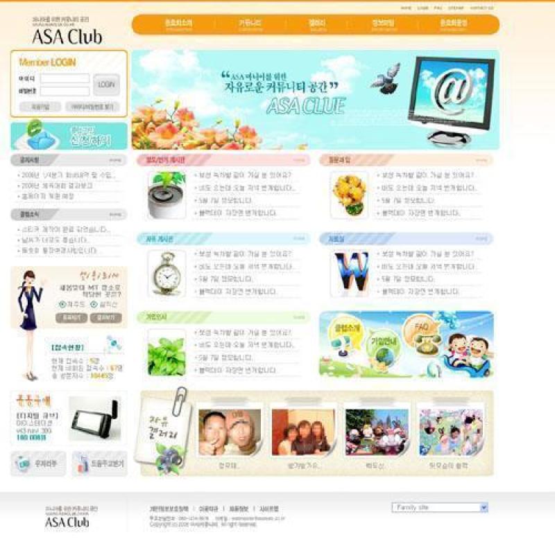 企业网站模板PSD分层(638)