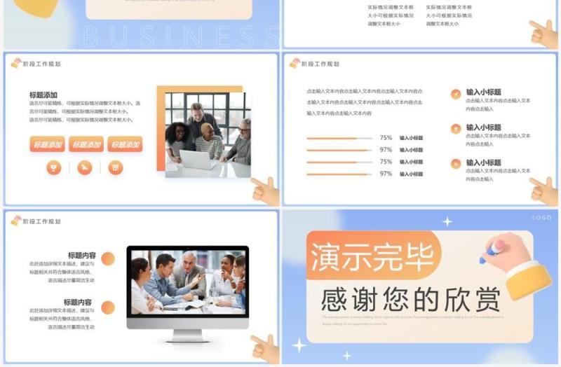 蓝色黏土风第三季度部门工作报告PPT模板