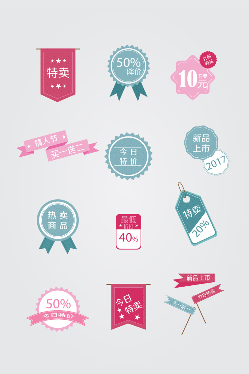 矢量情人节标签素材