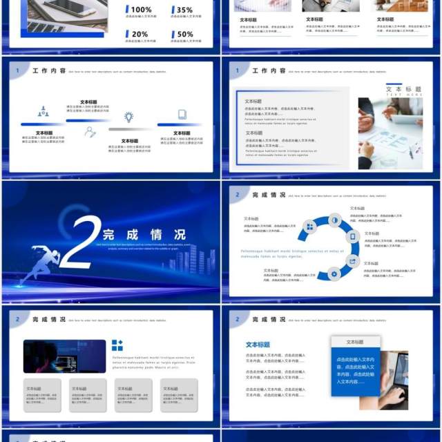 蓝色大气企业年终工作总结暨工作计划PPT模板