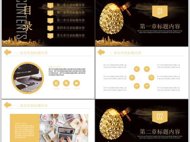 金融理财投资PPT模板 金融理财投资PPT模板