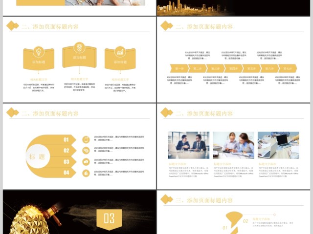 金融理财投资PPT模板 金融理财投资PPT模板