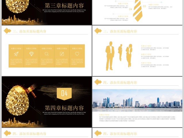 金融理财投资PPT模板 金融理财投资PPT模板
