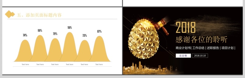 金融理财投资PPT模板