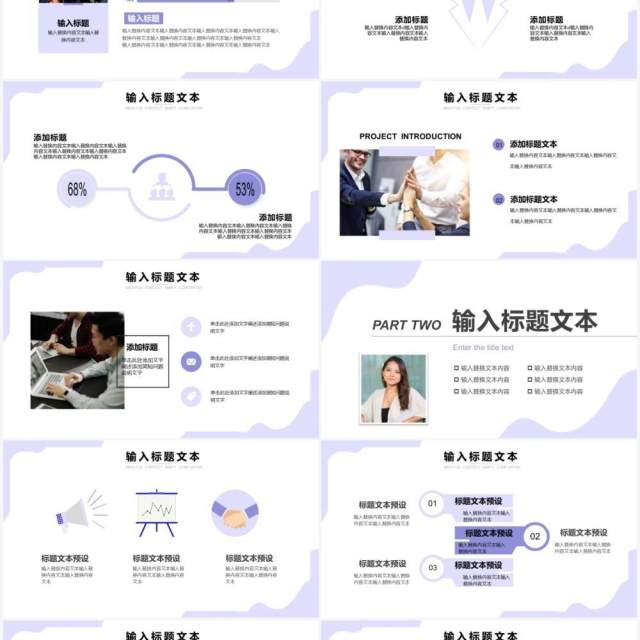 紫色几何简约个人岗位竞聘PPT通用模板 紫色几何简约个人岗位竞聘PPT通用模板