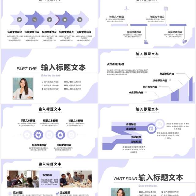 紫色几何简约个人岗位竞聘PPT通用模板 紫色几何简约个人岗位竞聘PPT通用模板