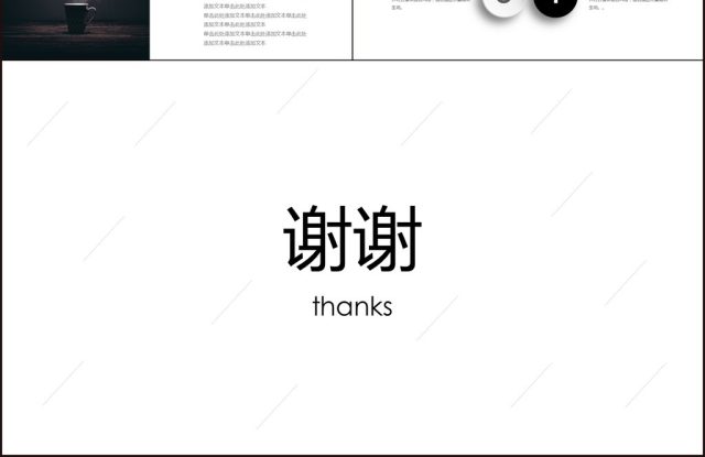 时尚创意求职简历岗位竞聘PPT模板 时尚创意求职简历岗位竞聘PPT模板