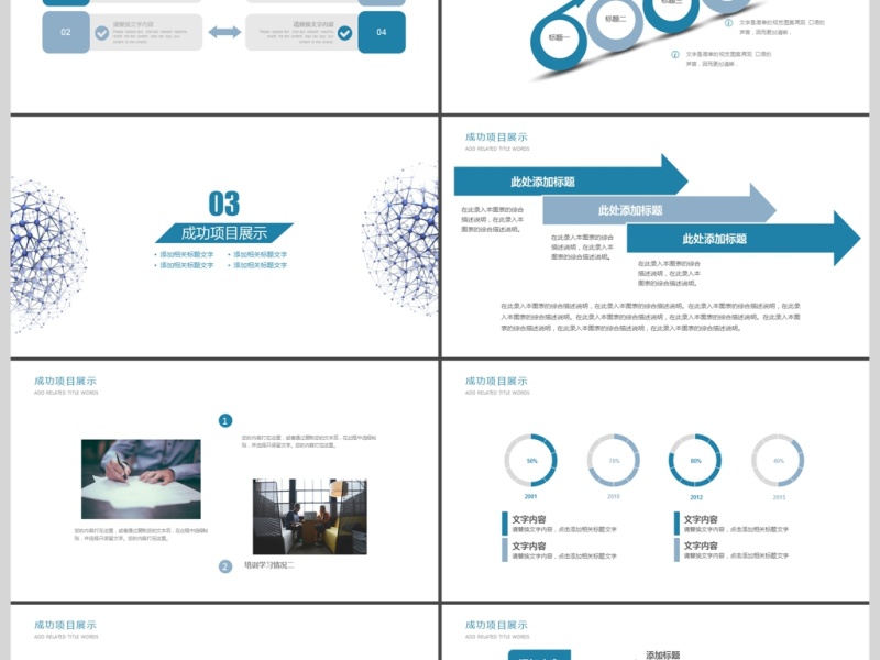 2019淡蓝色简约人力资源PPT模板