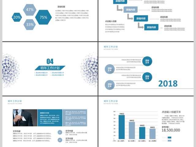 2019淡蓝色简约人力资源PPT模板