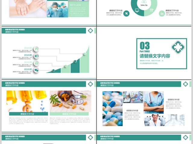 医学培训健康护理实习报告PPT