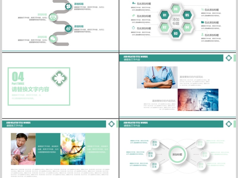 医学培训健康护理实习报告PPT