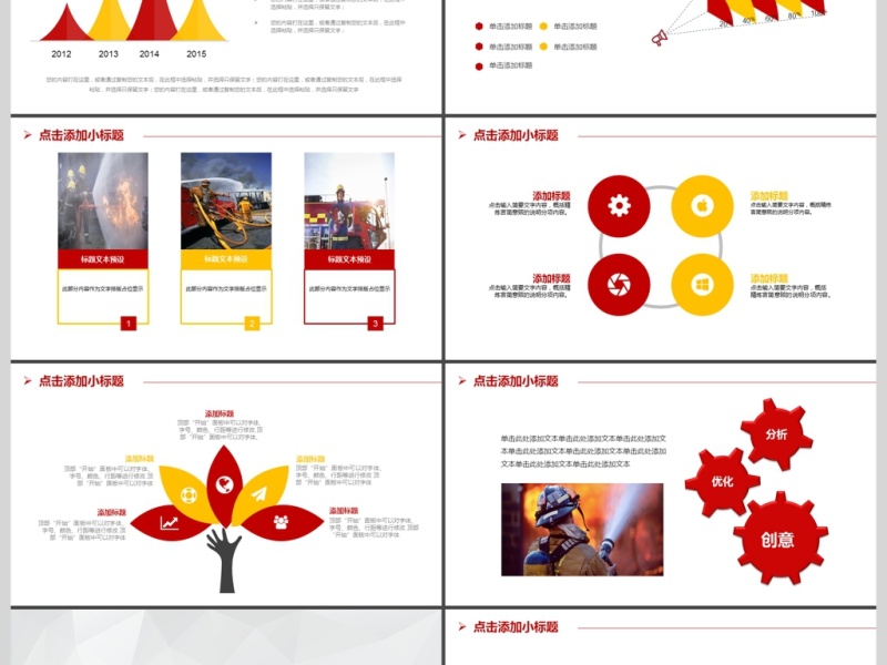 2017年消防安全宣传教育PPT模板