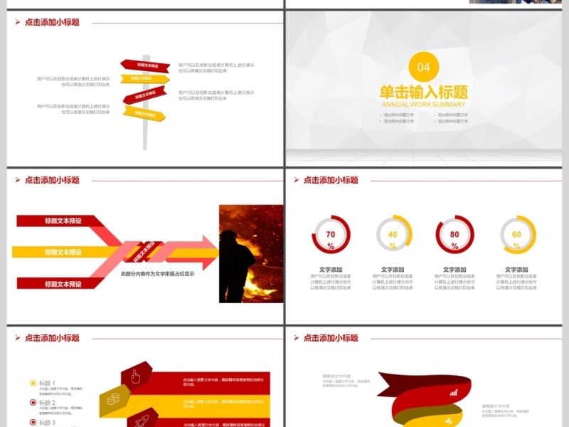 2017年消防安全宣传教育PPT模板