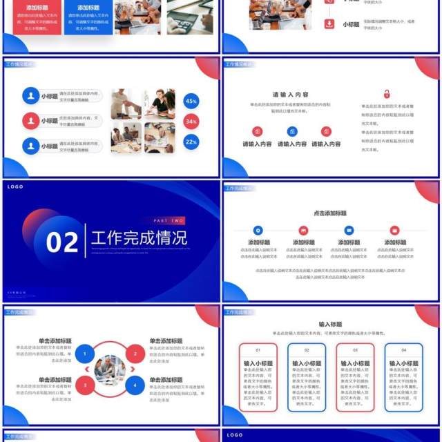 红蓝创意简约风销售述职报告PPT模板 红蓝创意简约风销售述职报告PPT模板
