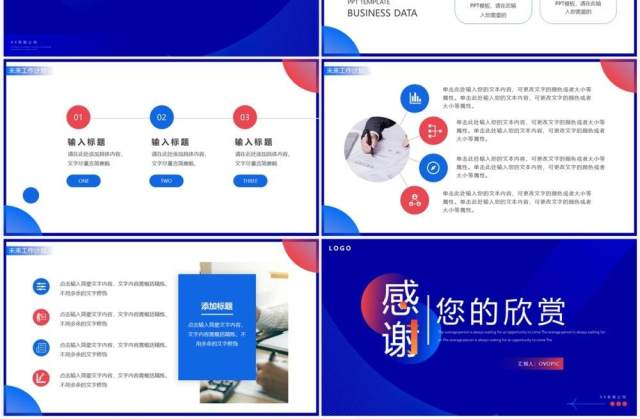 红蓝创意简约风销售述职报告PPT模板 红蓝创意简约风销售述职报告PPT模板