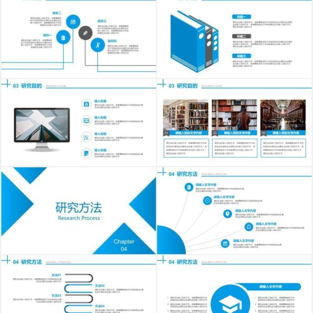 蓝色简约大学学术报告论文答辩PPT模板