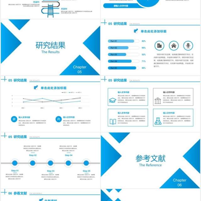 蓝色简约大学学术报告论文答辩PPT模板