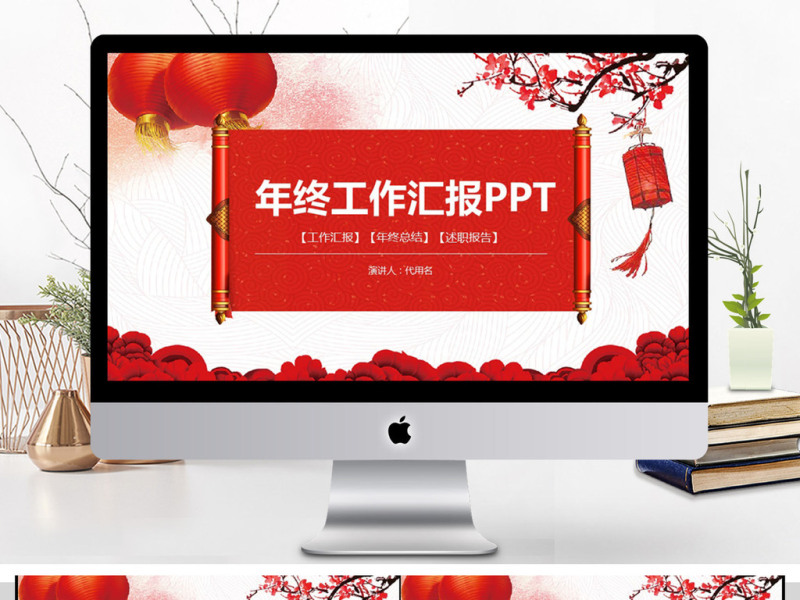 2018年终工作汇报PPT模板