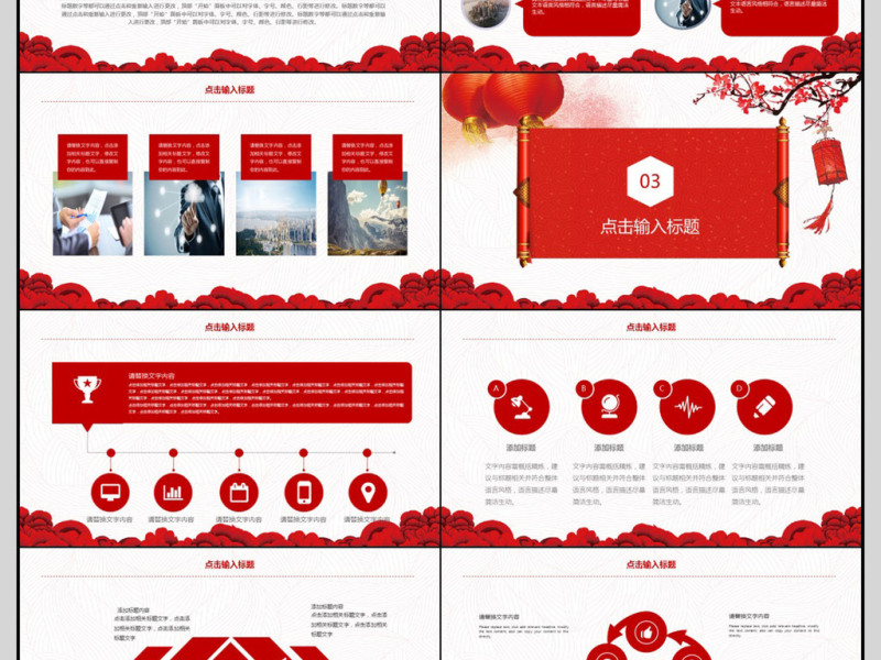 2018年终工作汇报PPT模板