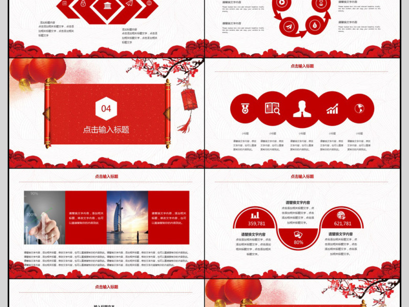 2018年终工作汇报PPT模板