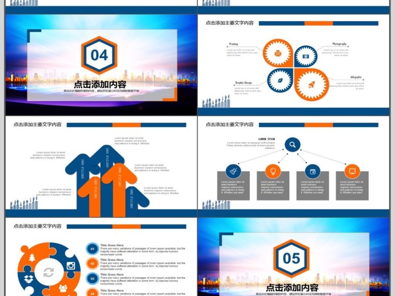 团队共性建设培训PPT