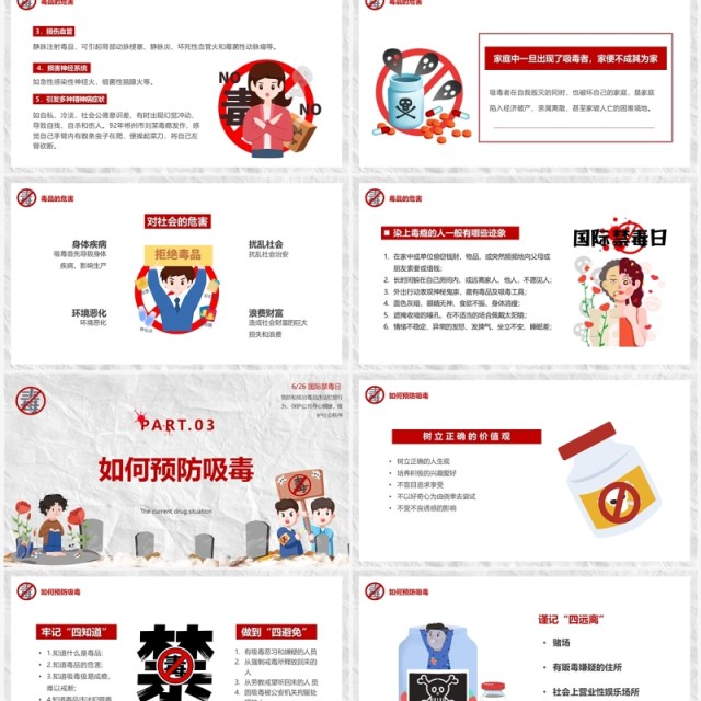 红色卡通风远离毒品拥有绿色人生PPT模板 红色卡通风远离毒品拥有绿色人生PPT模板