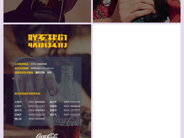 可口可乐2017销售代表招聘简章 可口可乐2017销售代表招聘简章