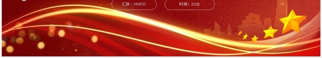 学习贯彻中国特色社会主义思想PPT模板 学习贯彻中国特色社会主义思想PPT模板