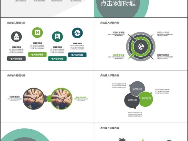 2017简约教育课件通用PPT模板