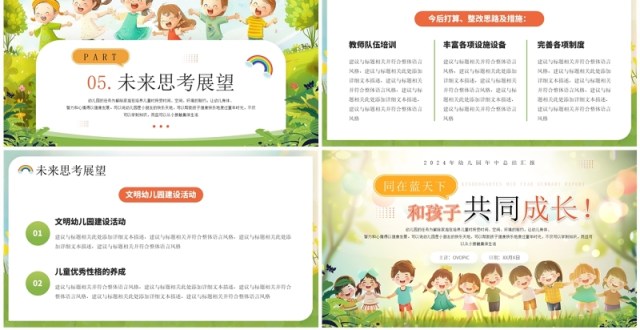绿色插画风和孩子共同成长PPT模板 绿色插画风和孩子共同成长PPT模板