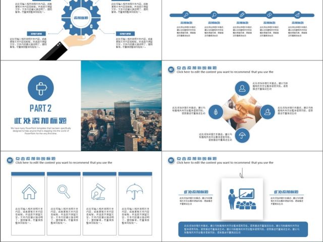 互联网科技工作汇报总结创业计划招商融资商业计划书PPT模板