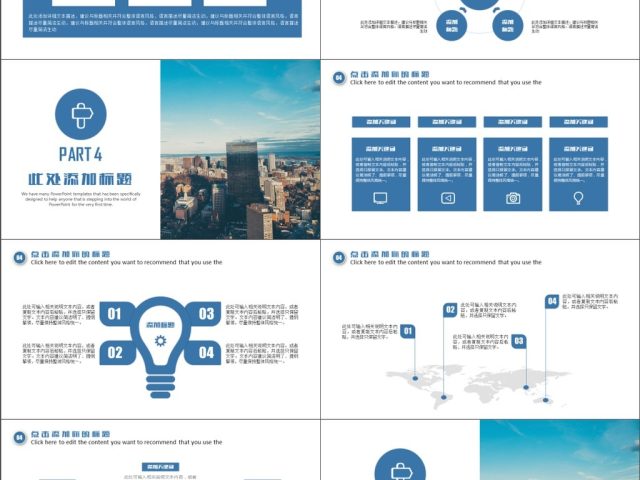 互联网科技工作汇报总结创业计划招商融资商业计划书PPT模板