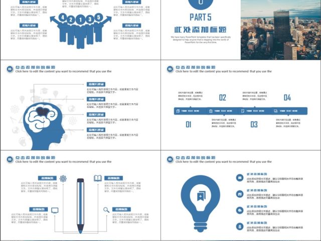 互联网科技工作汇报总结创业计划招商融资商业计划书PPT模板