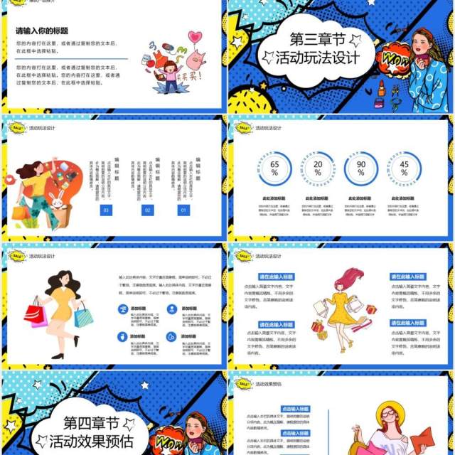 波普风决战双十二活动策划PPT模板 波普风决战双十二活动策划PPT模板